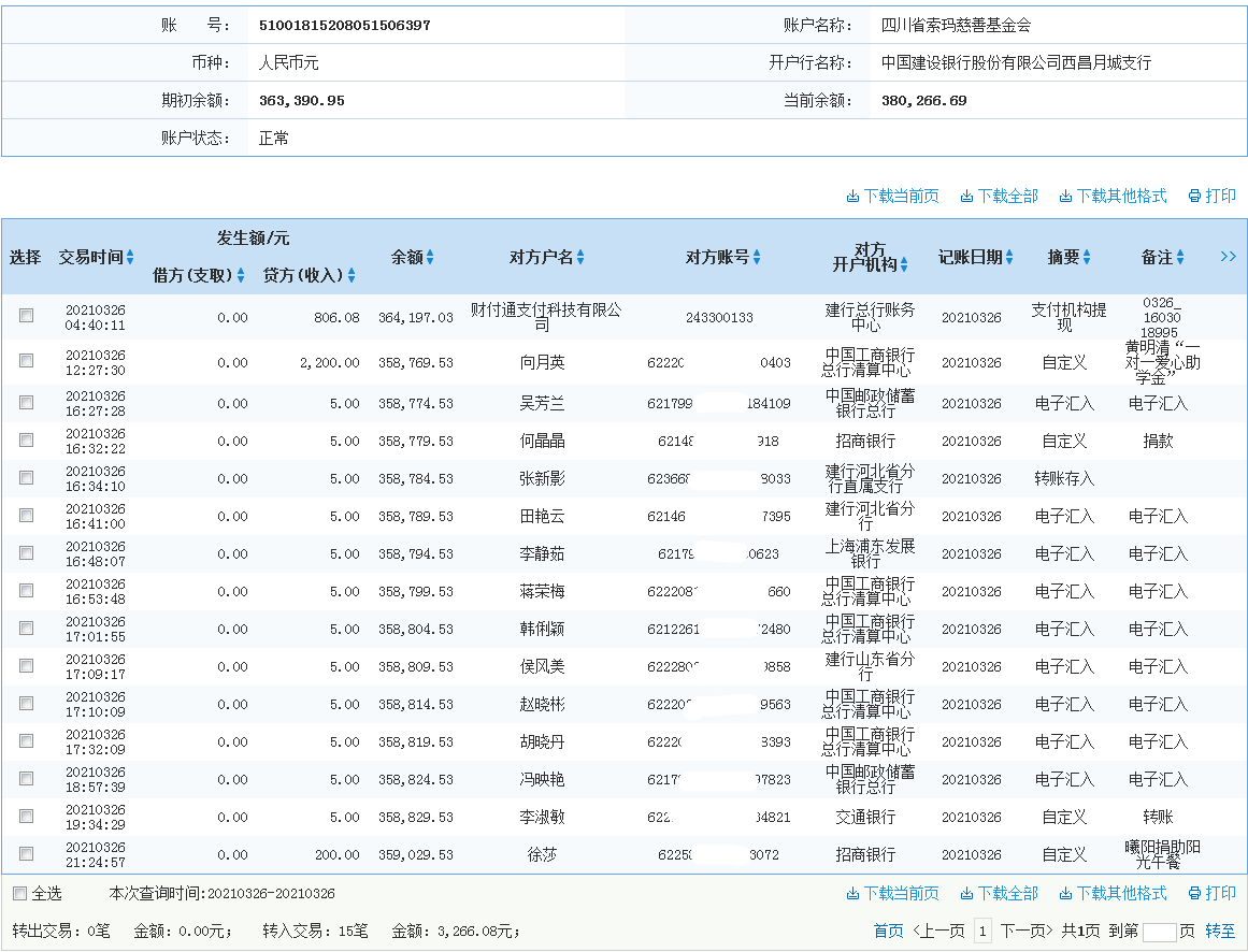 建行.png