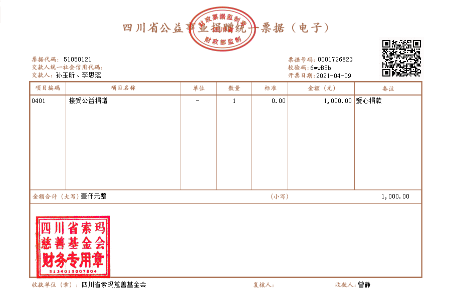 孙玉昕、李思瑶 (1).png