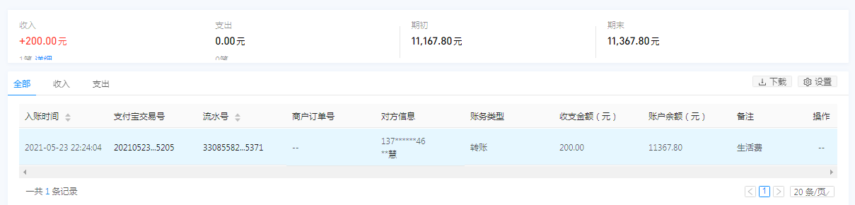 支付宝.png