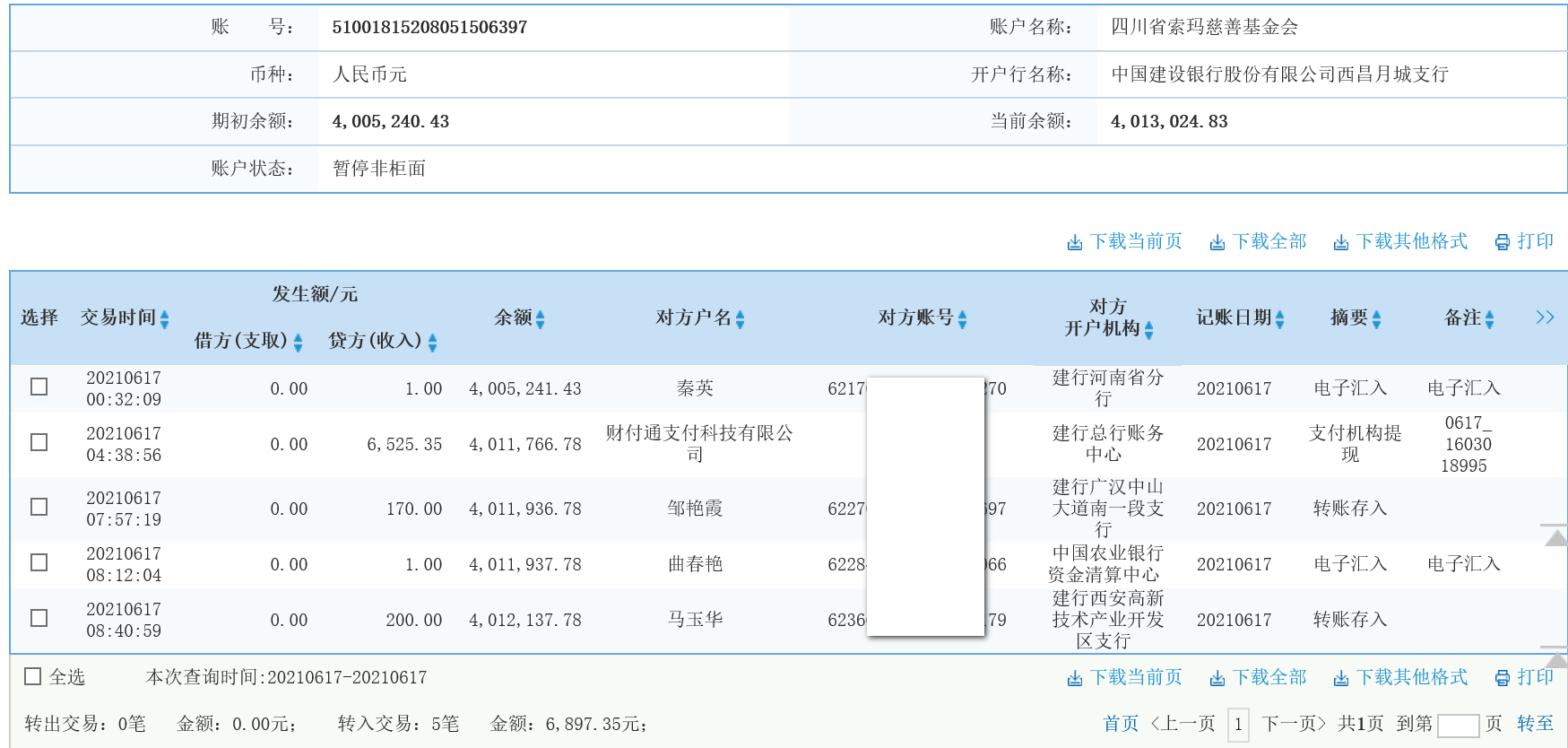 建行.png