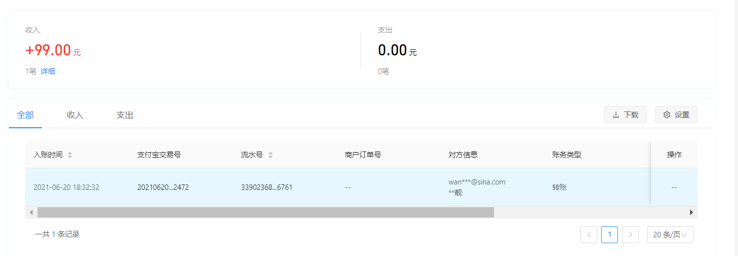 支付宝.png