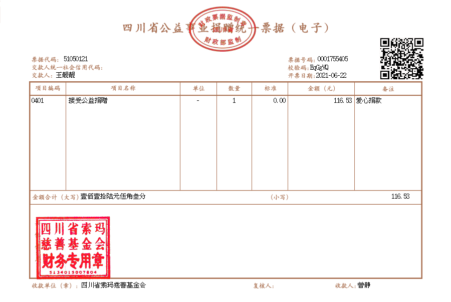 王靓靓1.png