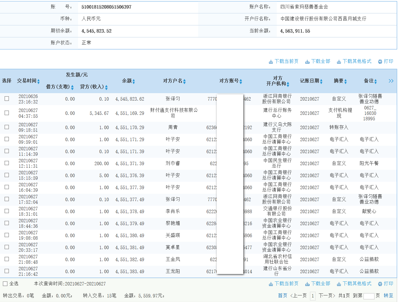建行.png