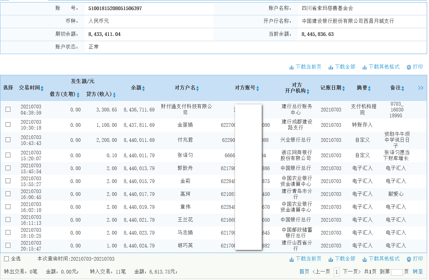 建行.png