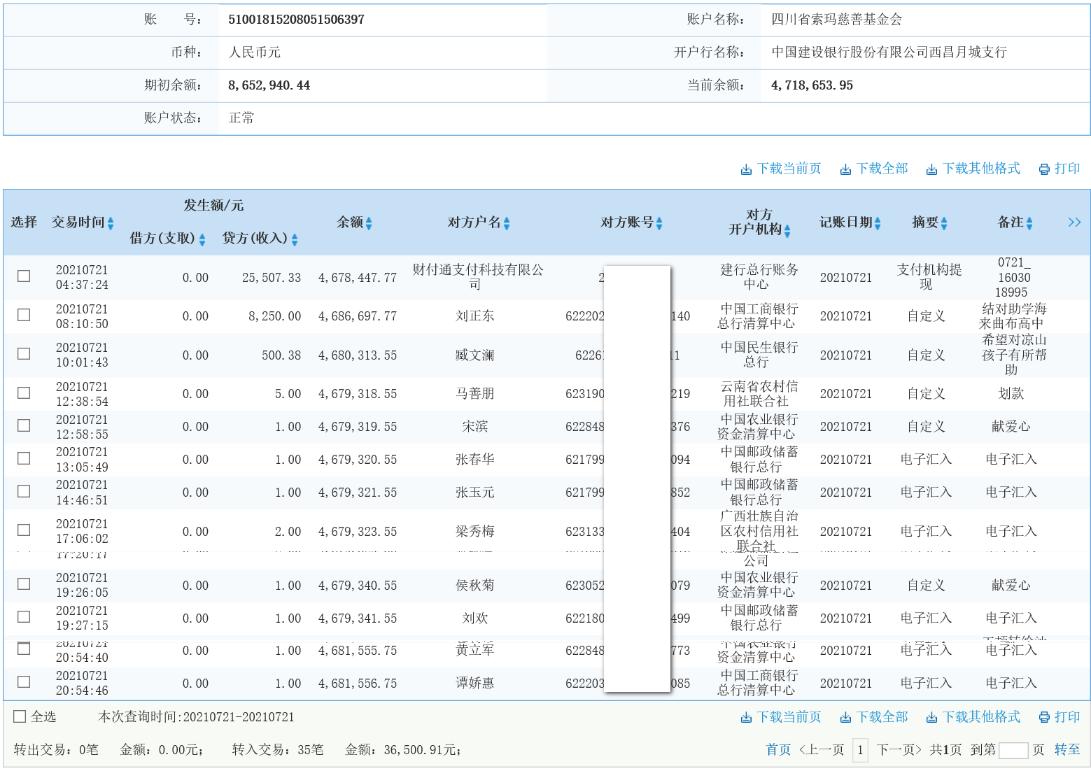 建行.png