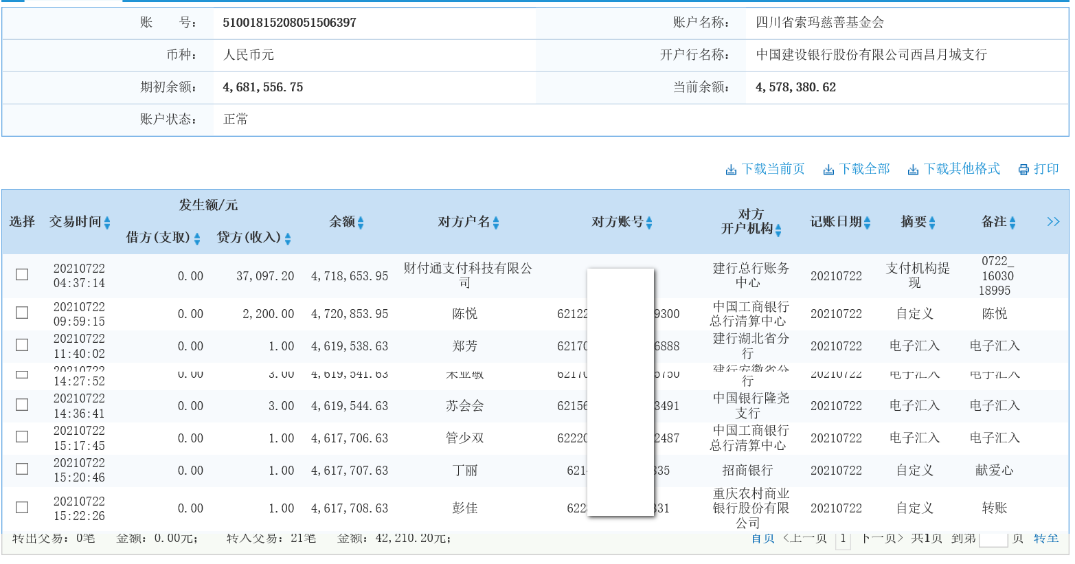建行.png