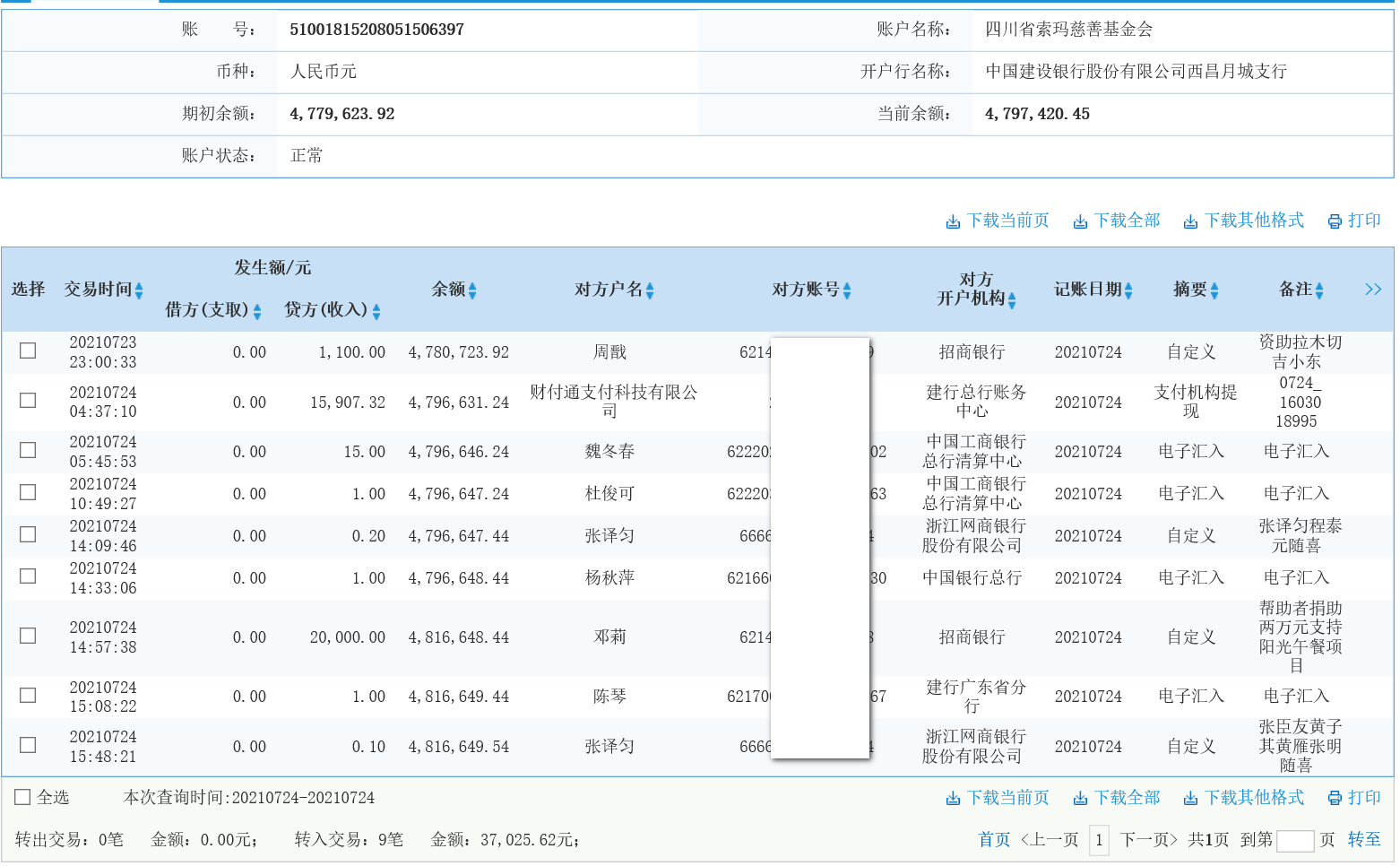 建行.png