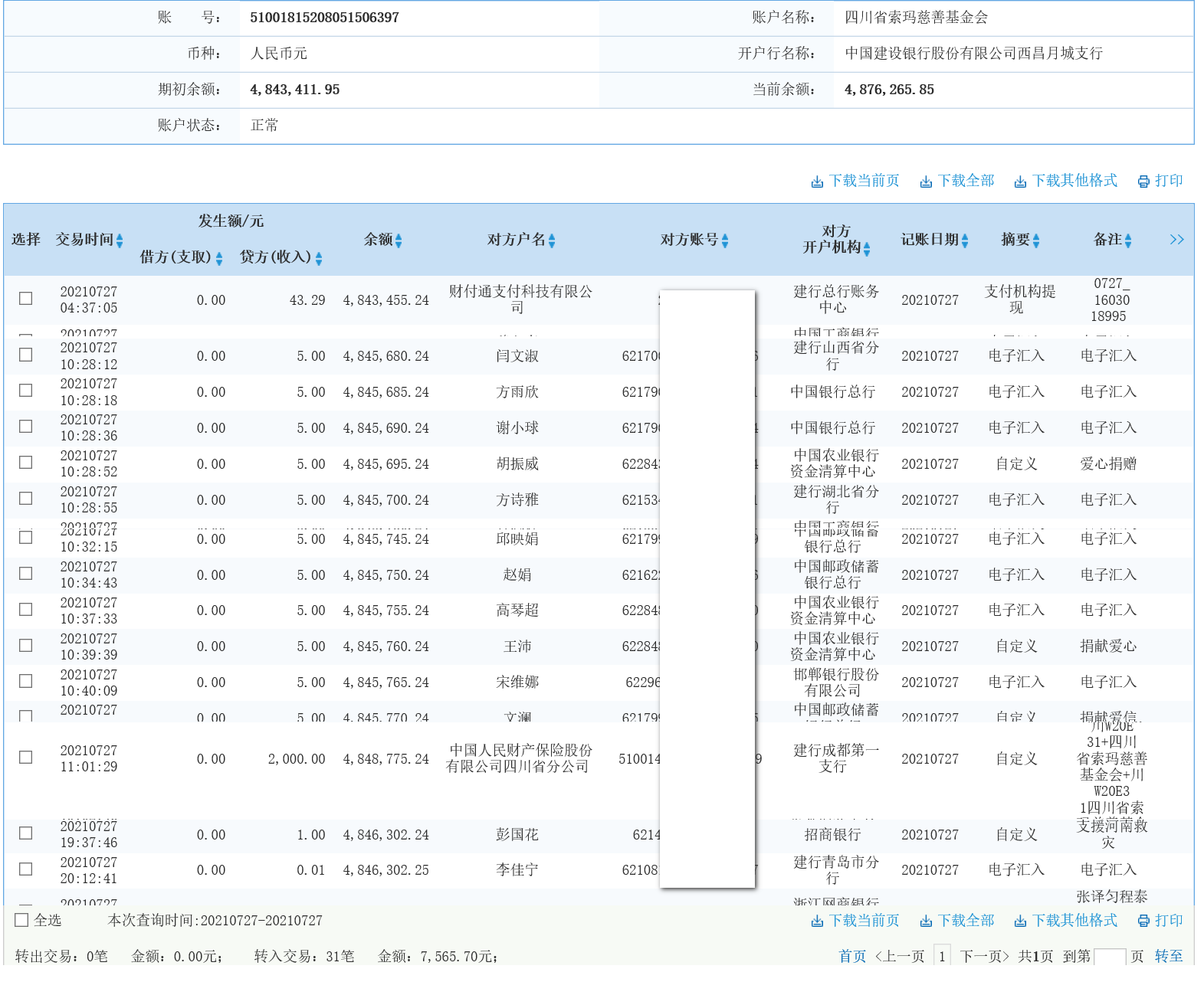 建行.png