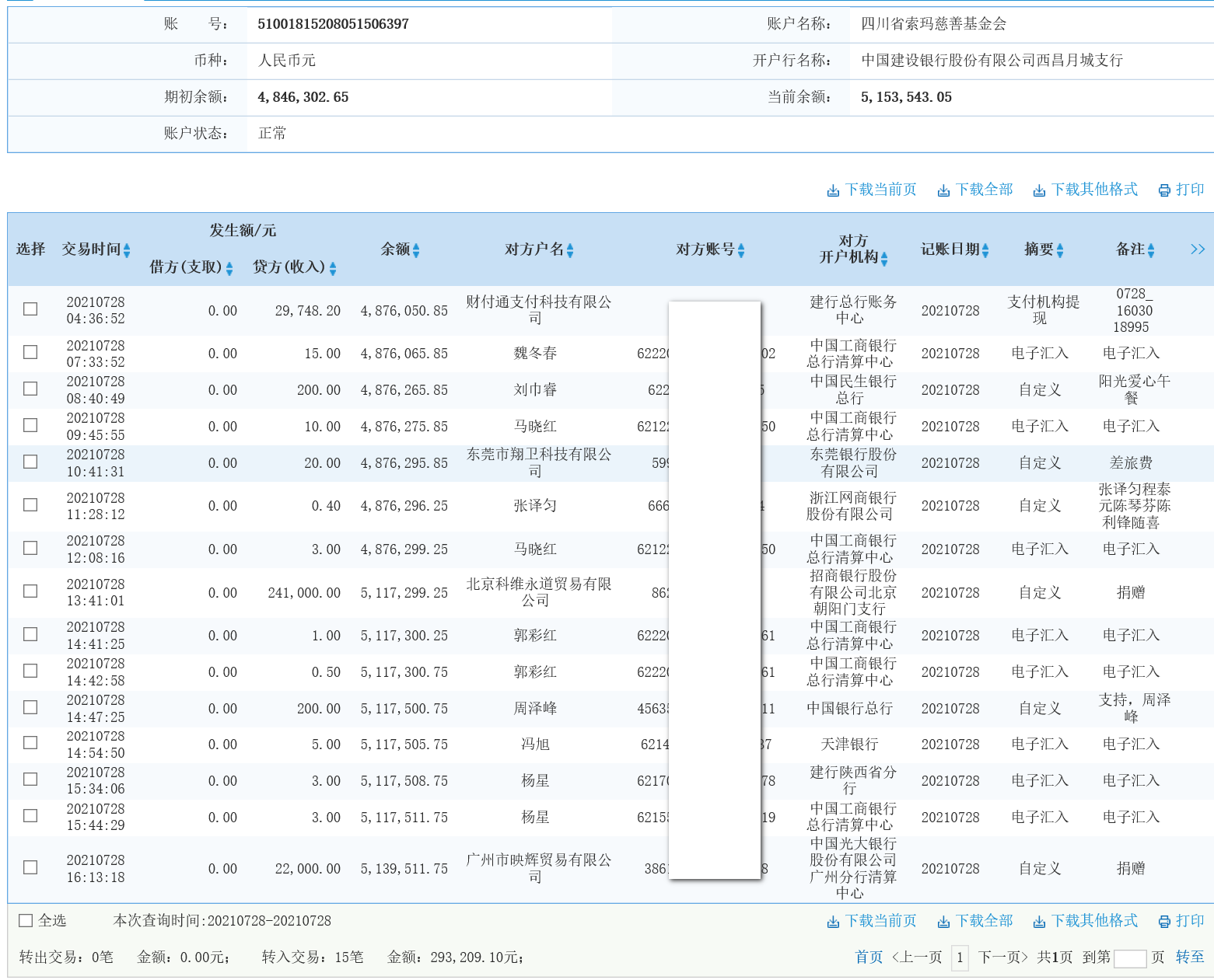 建行.png