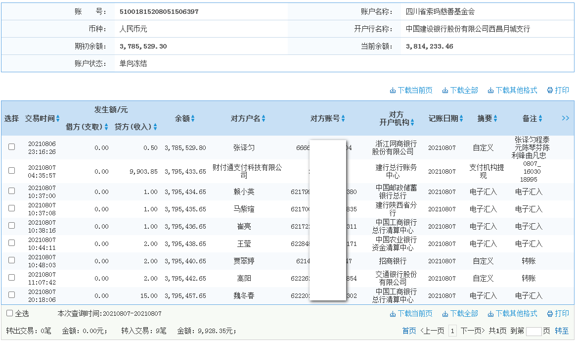建行.png