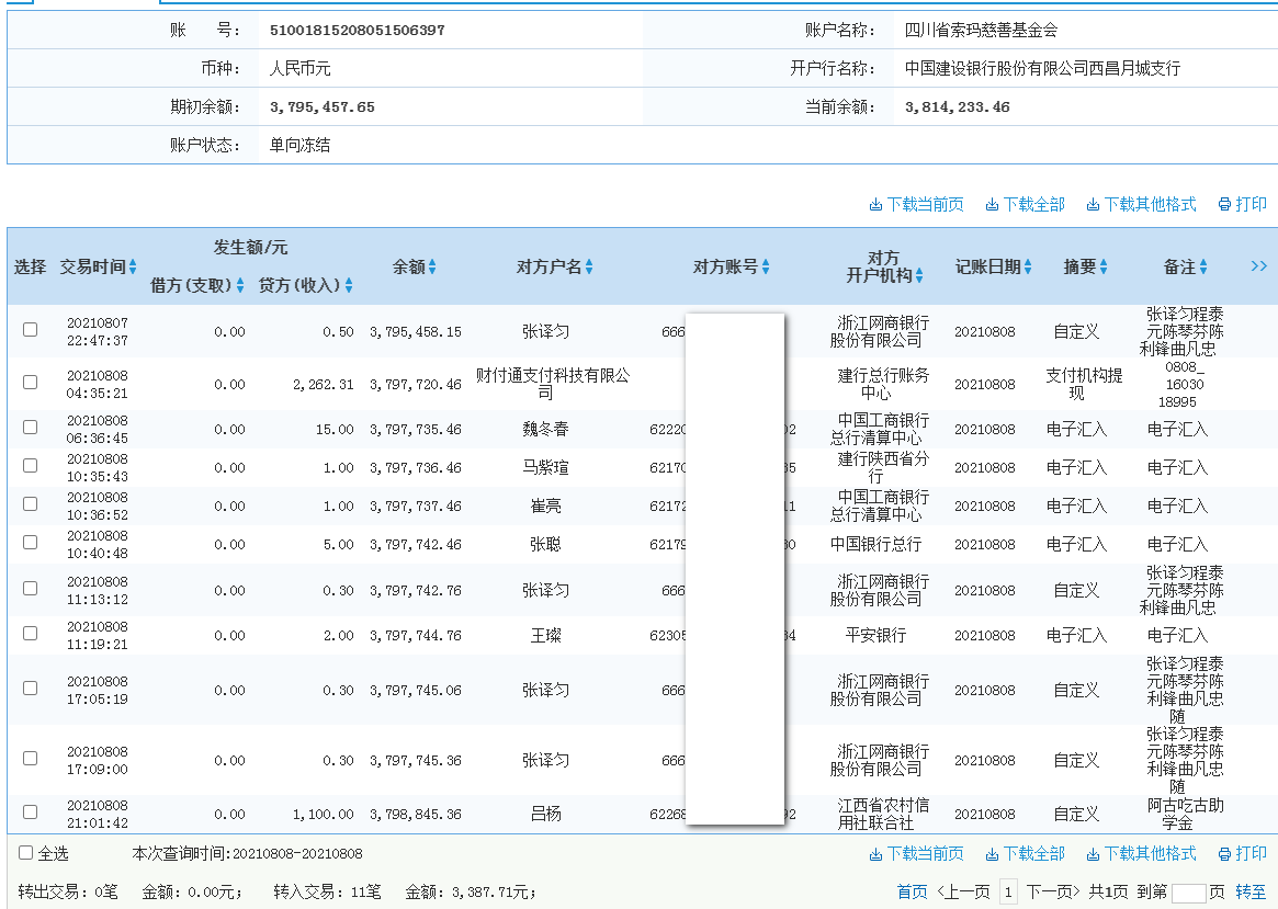建行.png
