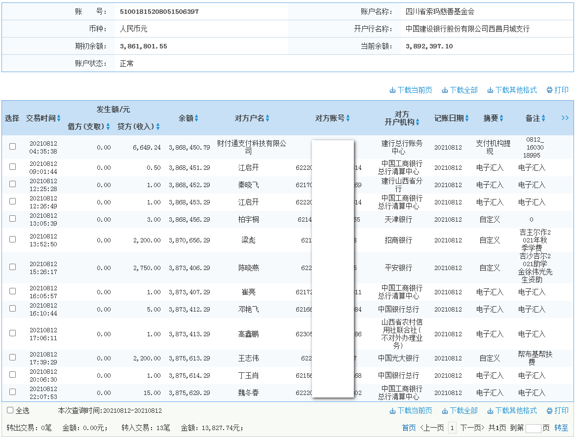 jianhang.png