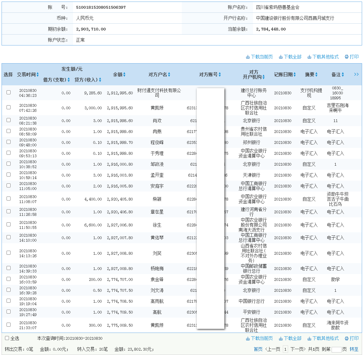 jianhang.png