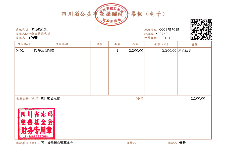 周贤慧.png
