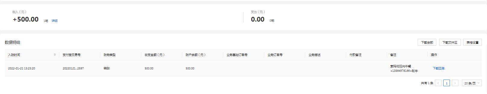 支付宝.png