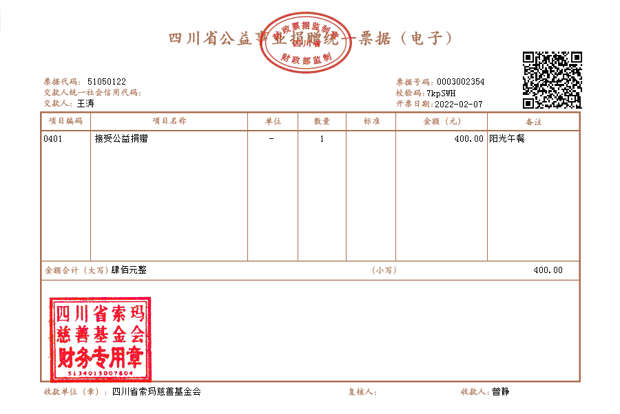 王涛.png