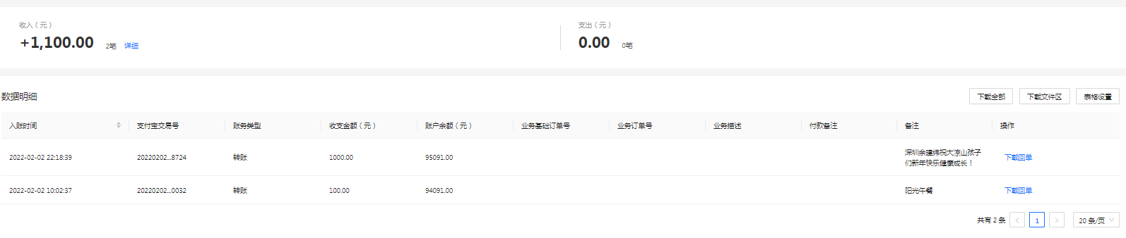 支付宝.png
