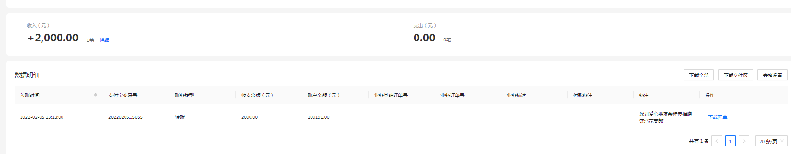 支付宝.png