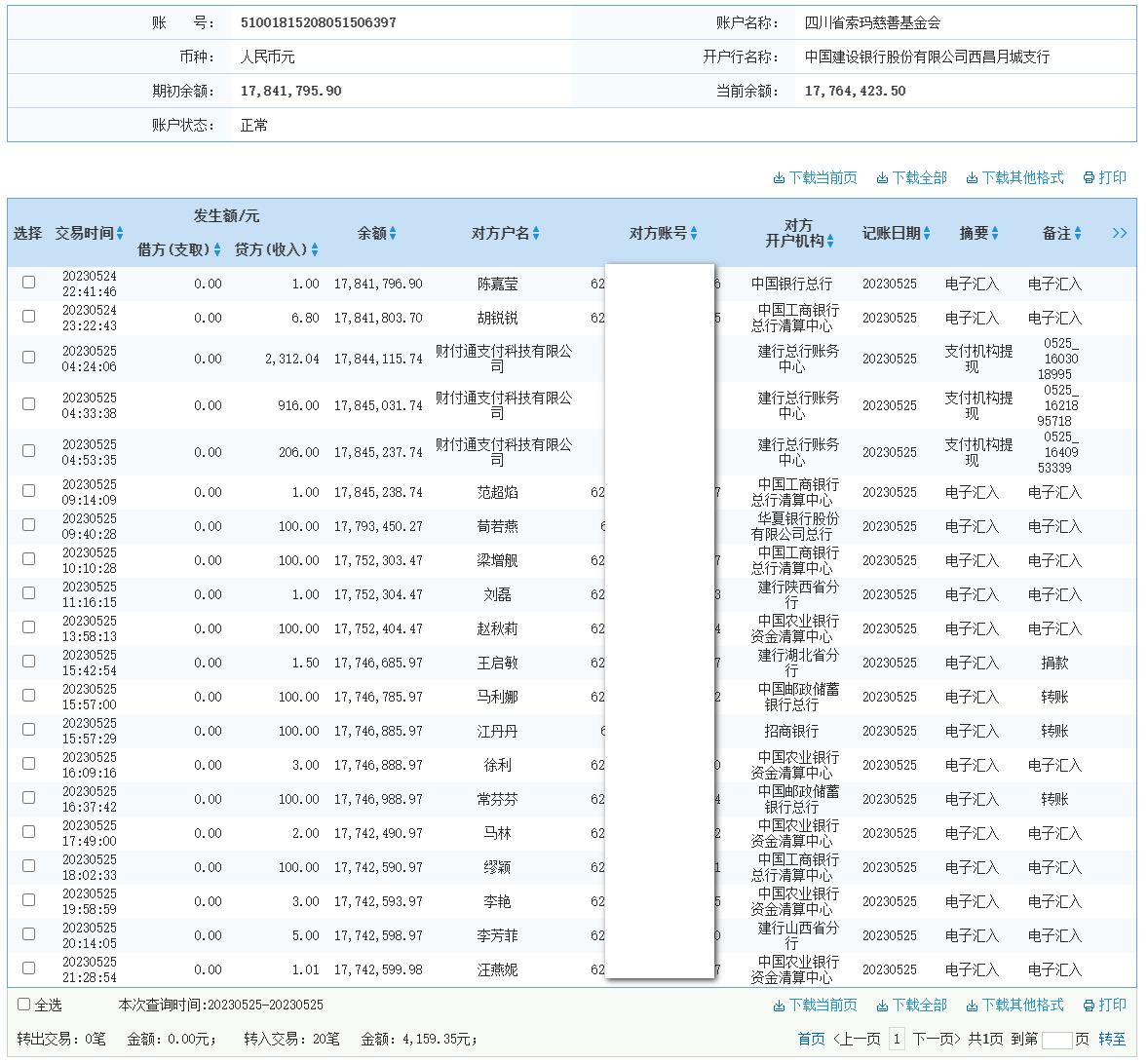 建行.png