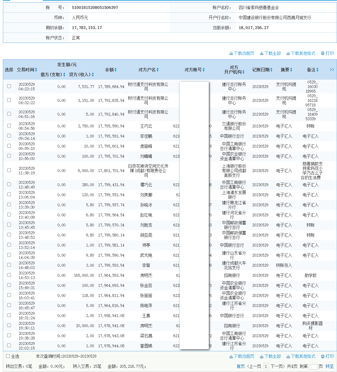 建行.png