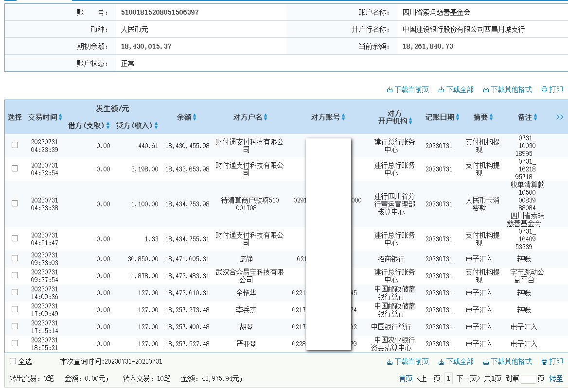 建行.png
