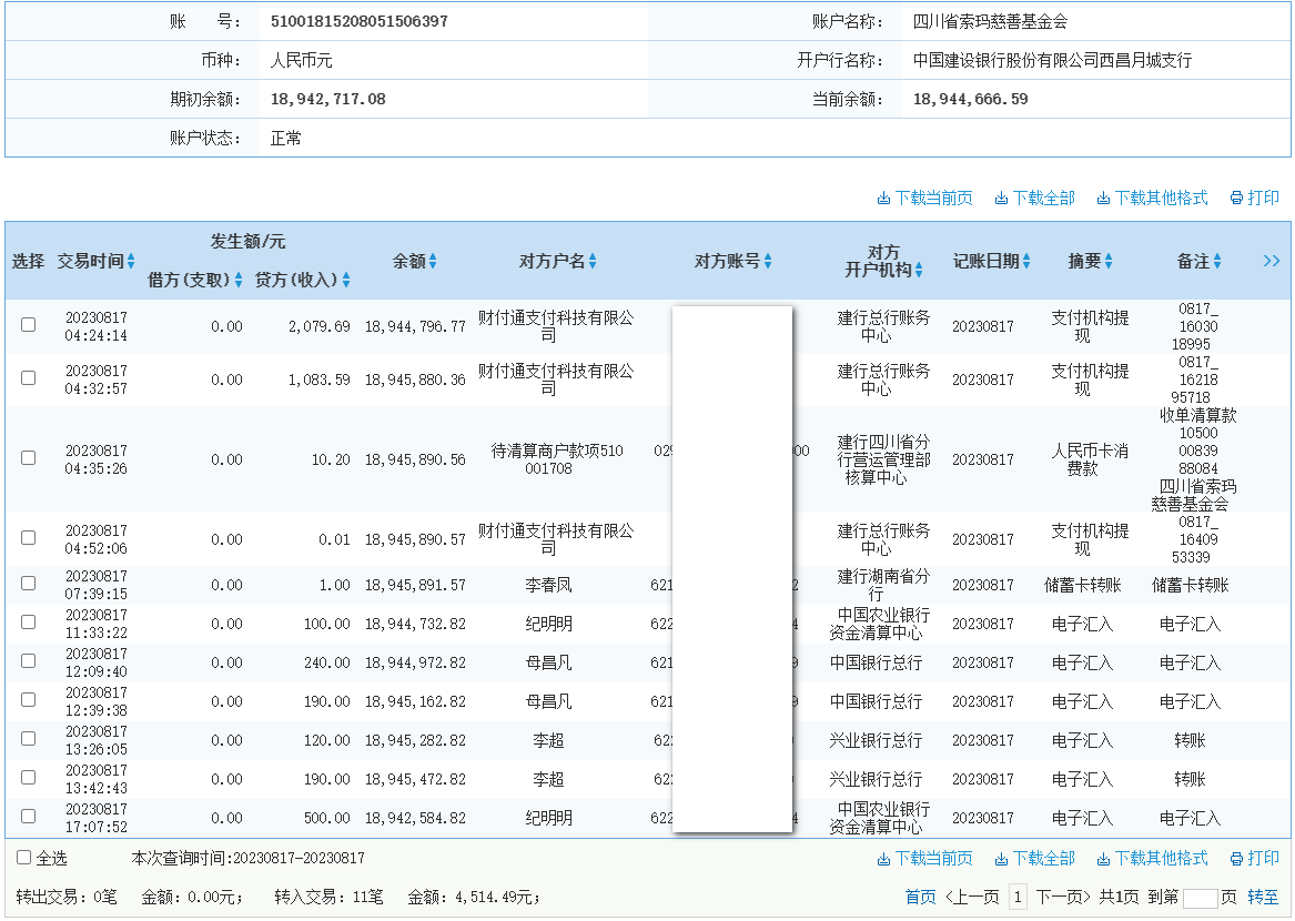 建行.png