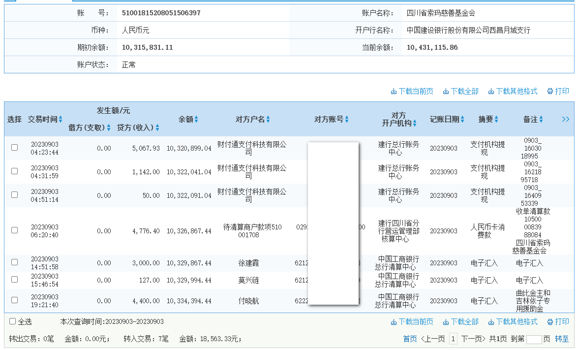 建行.png