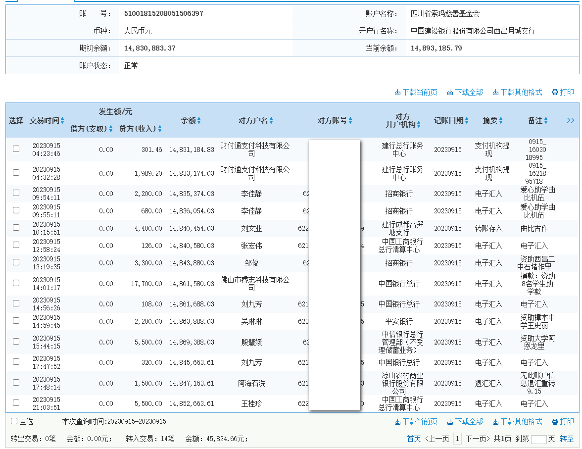 建行.png