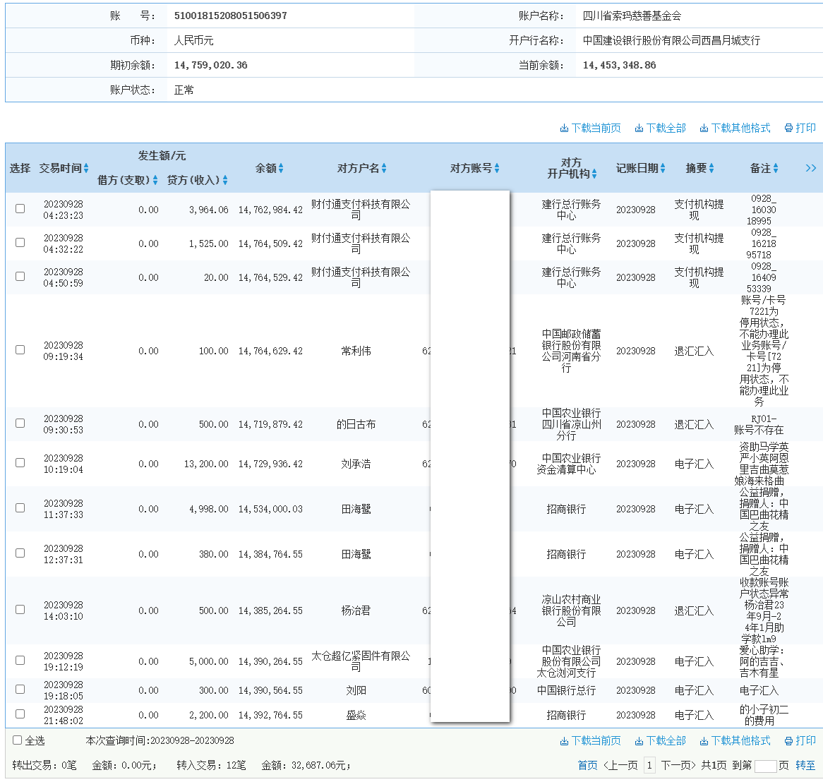 建行.png