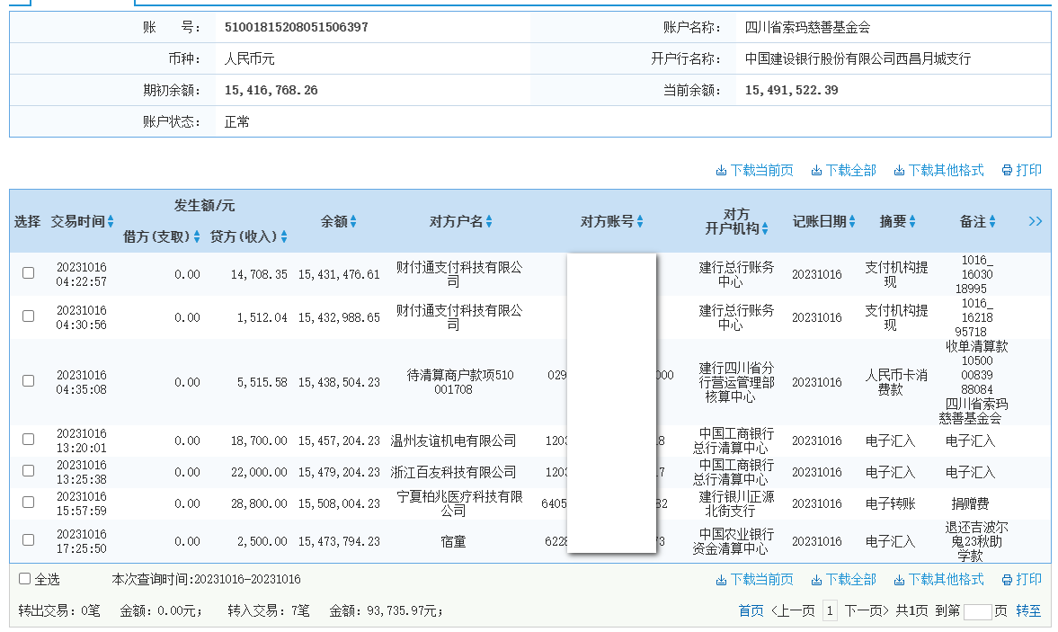 建行.png