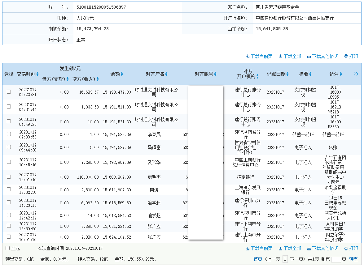建行.png