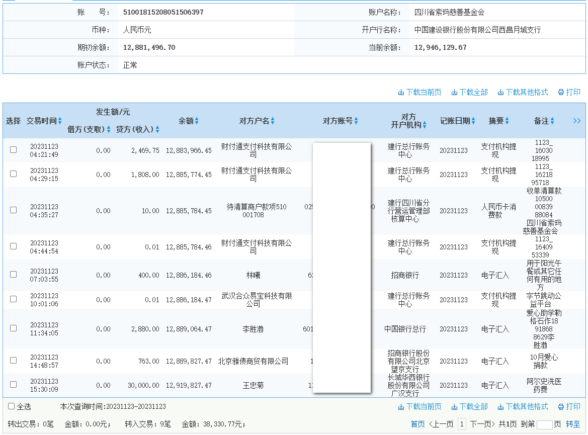 建行.png