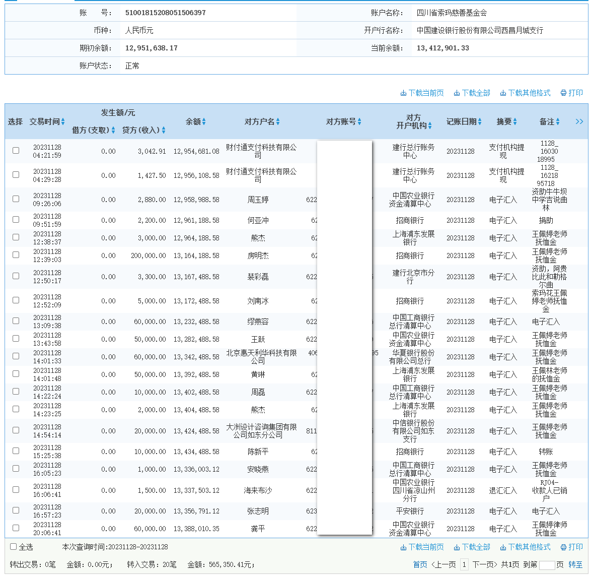 建行.png