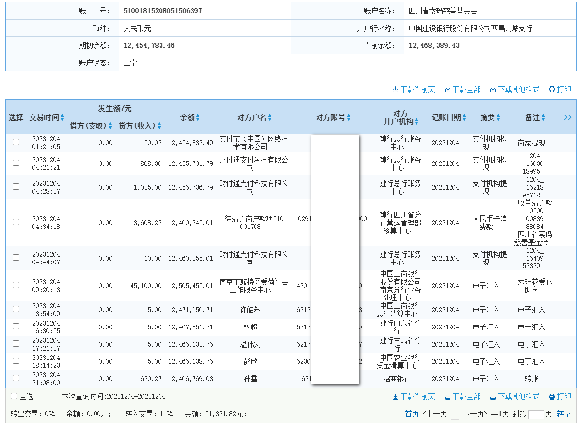 建行.png
