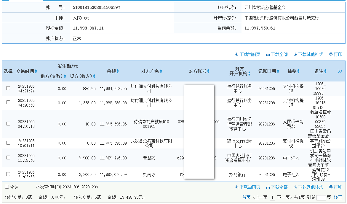 建行.png