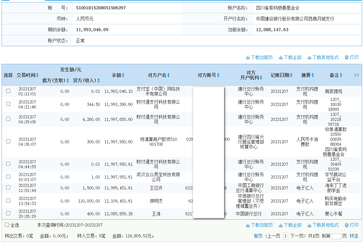 建行.png