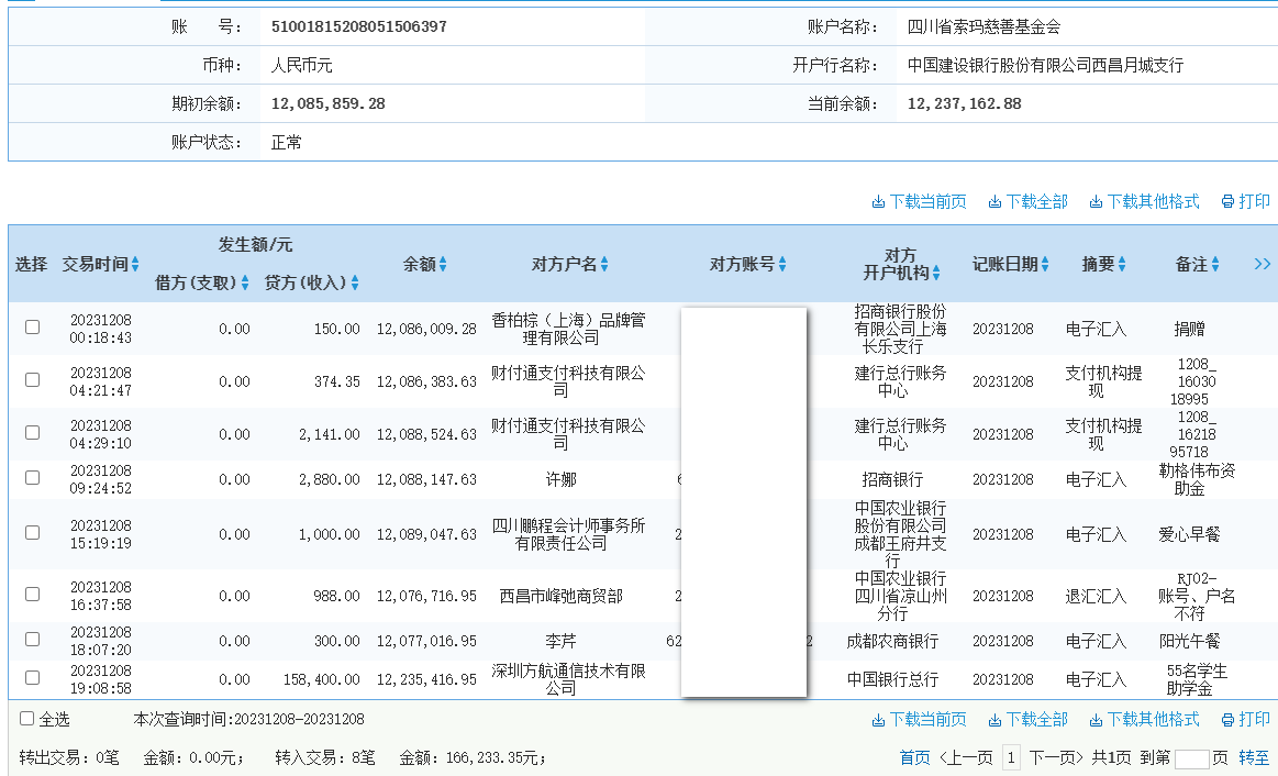 建行.png