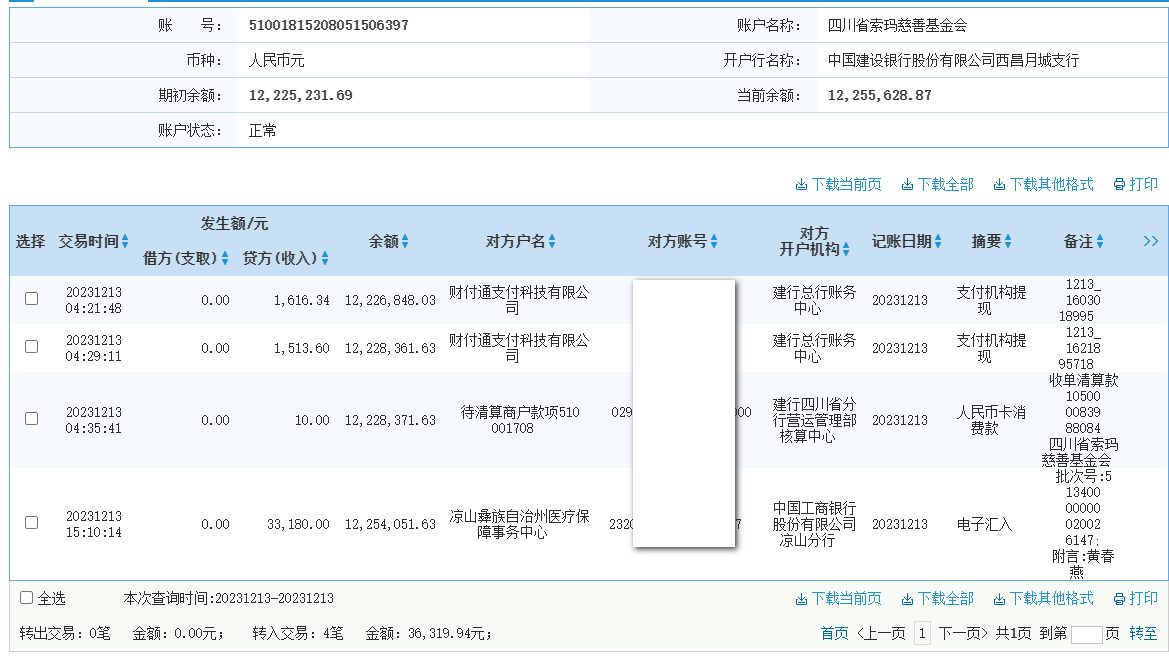 建行.png