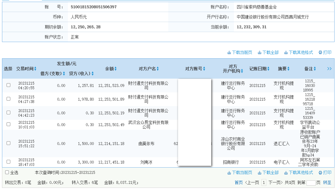建行.png