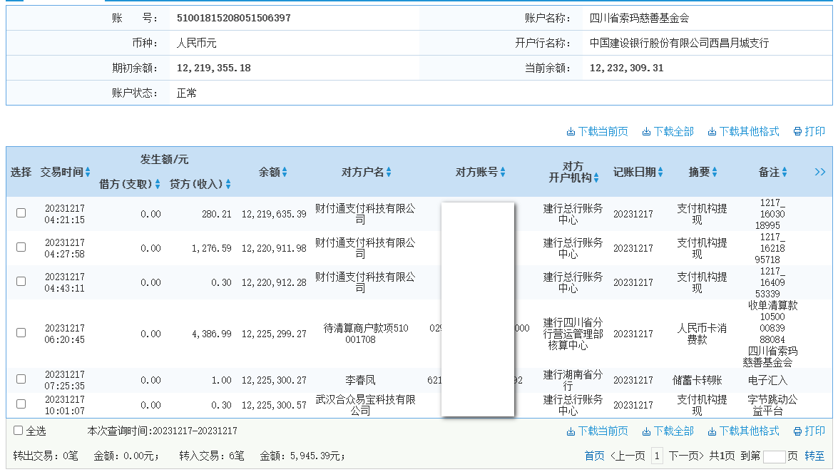 建行.png
