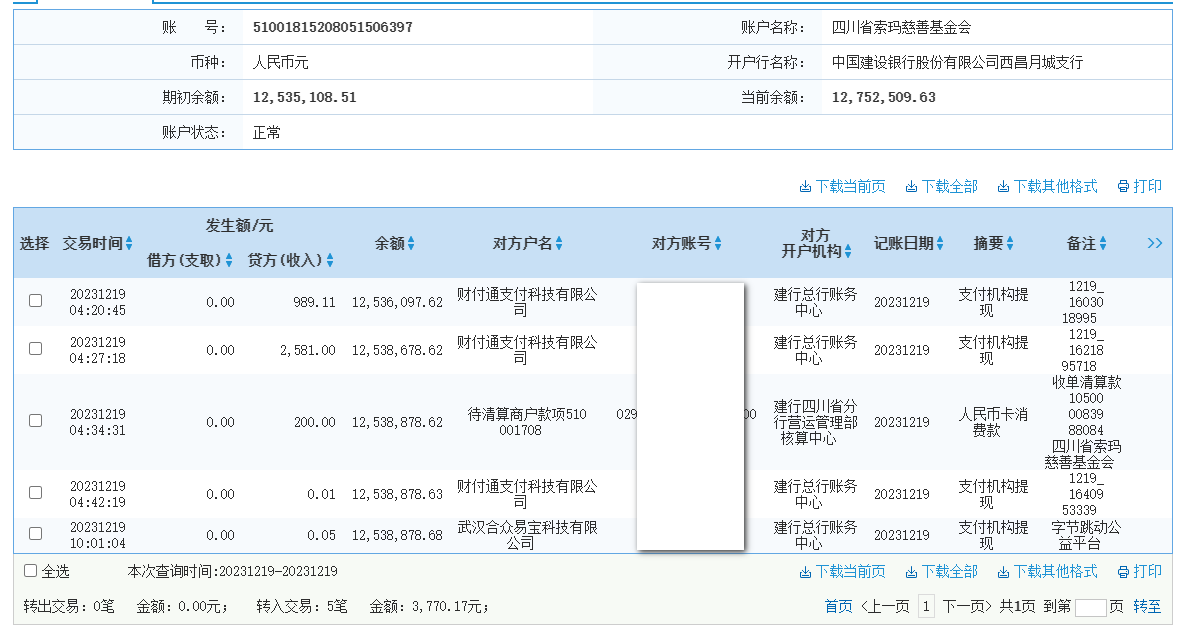 建行.png