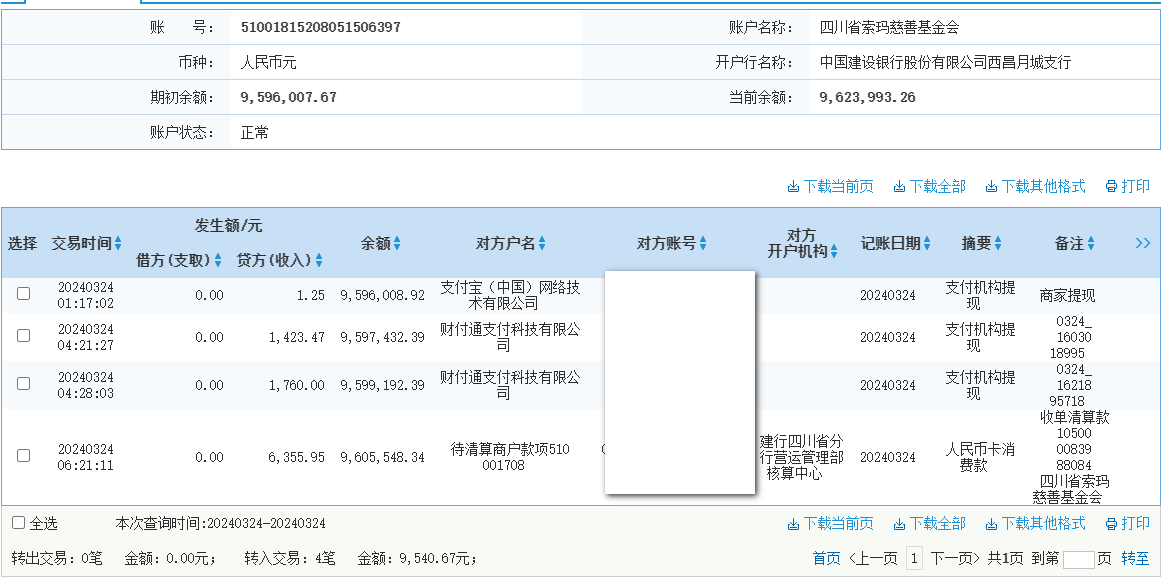 建行.png