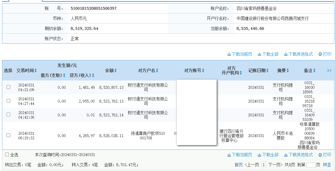 建行.png
