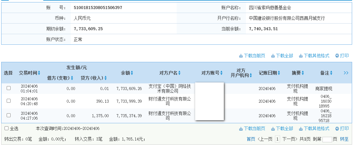 建行.png