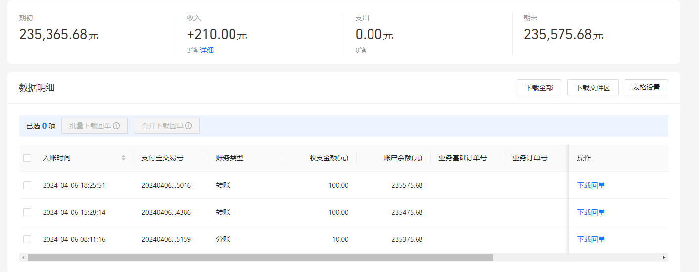 支付宝.png