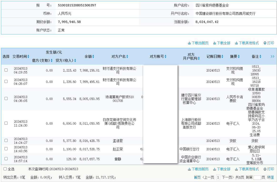 建行.png