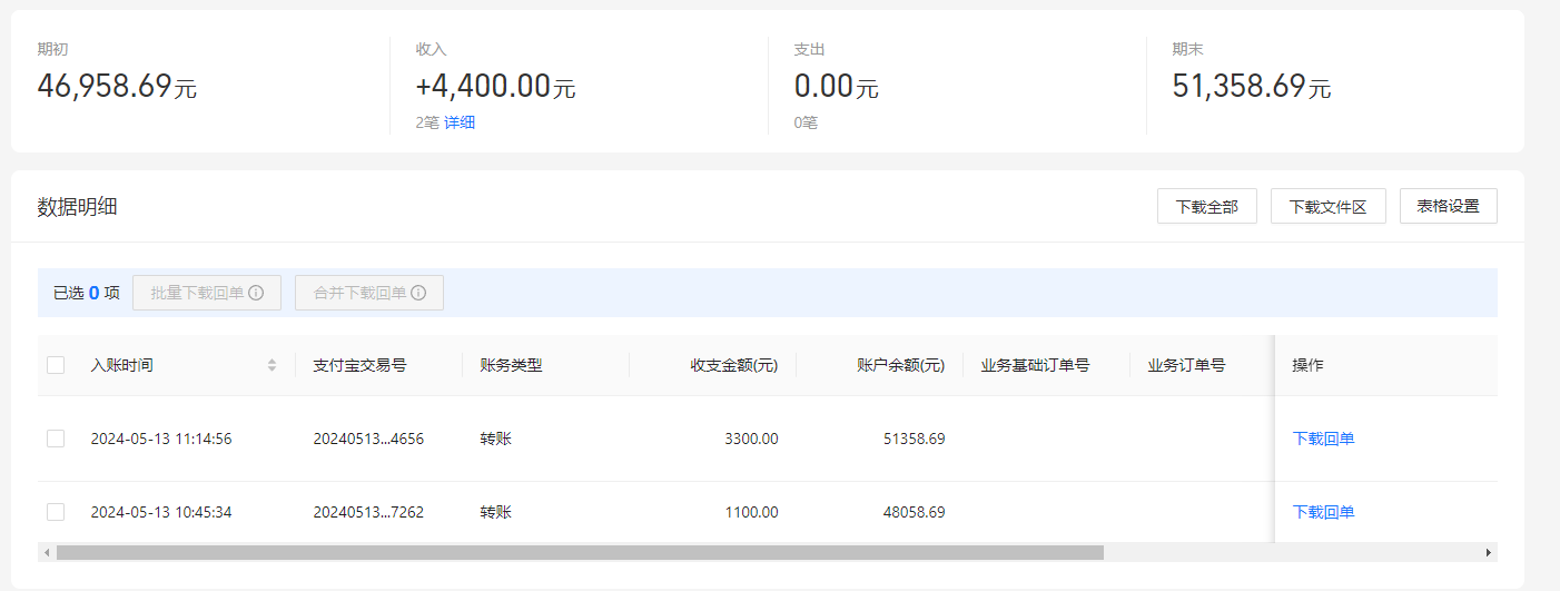 支付宝.png