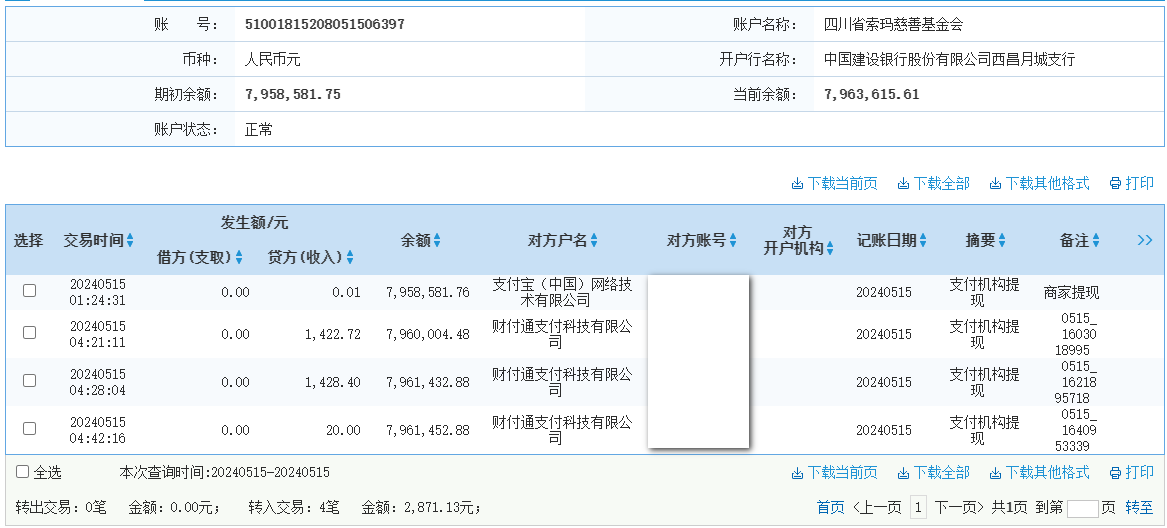建行.png