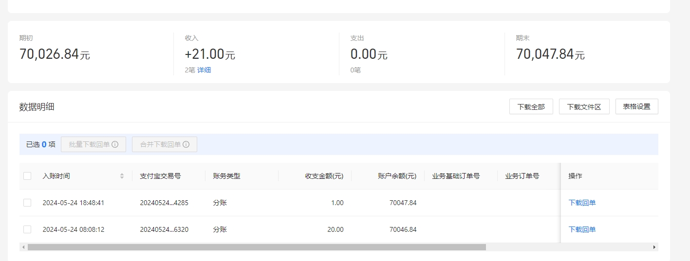 支付宝.png