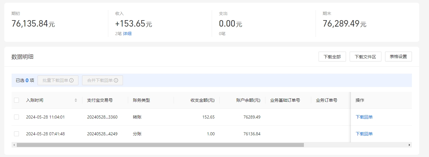 支付宝.png